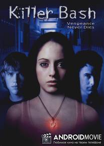 Убийственный удар / Killer Bash