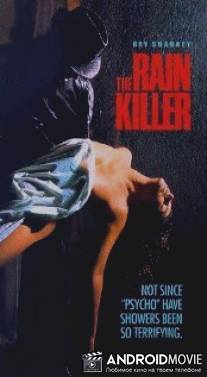 Убийство в дождь / Rain Killer, The