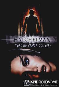 Убийца с топором / Hatchetman