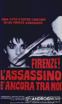 Убийца все еще с нами / L'assassino e ancora tra noi