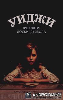 Уиджи. Проклятие доски дьявола / Ouija: Origin of Evil