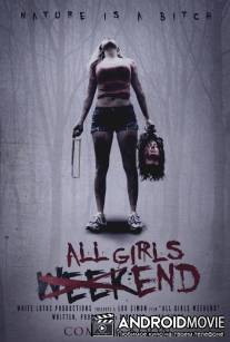 Уик-энд всех девушек / All Girls Weekend
