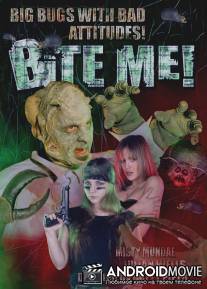 Укуси меня! / Bite Me!