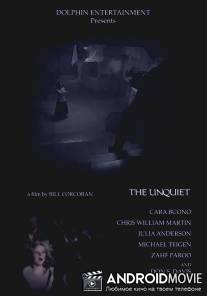 Уникум / Unquiet, The