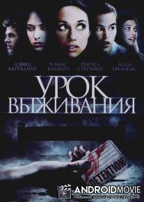 Урок выживания / Detention