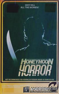 Ужас медового месяца / Honeymoon Horror