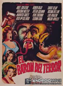 Ужасный барон / El baron del terror