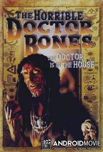 Ужасный доктор Боунс / Horrible Dr. Bones, The