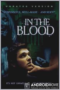 В крови / In the Blood