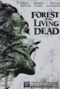 В лесу / Forest, The