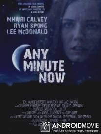 В любой момент / Any Minute Now