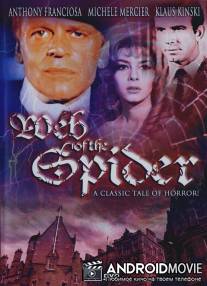 В объятиях паука / Nella stretta morsa del ragno
