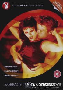 В объятиях тьмы 2 / Embrace the Darkness II