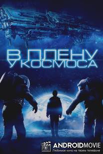 В плену у космоса / Stranded