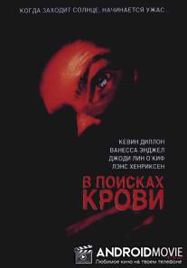 В поисках крови / Out for Blood