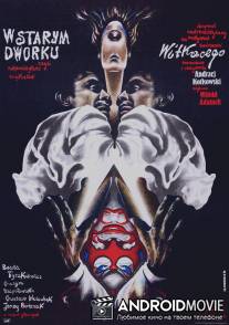 В старинной усадьбе, или Независимость треугольников / W starym dworku czyli niepodleglosc trojkatow