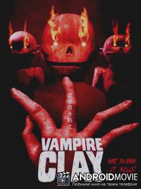 Вампирская глина / Chi o sû nendo