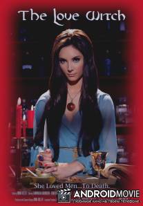 Ведьма любви / The Love Witch