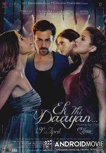 Ведьма / Ek Thi Daayan