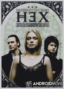 Ведьма / Hex