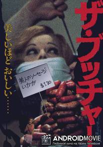 Венский душитель / Lo strangolatore di Vienna