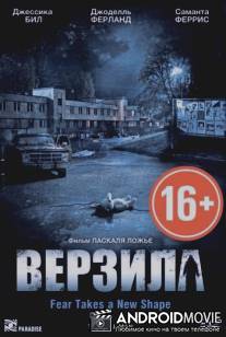 Верзила / Tall Man, The