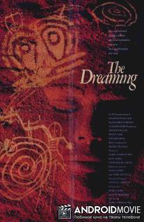 Видение / Dreaming, The