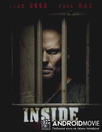 Внутри / Inside