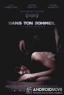 Во сне / Dans ton sommeil