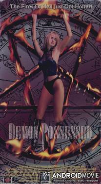 Во власти демона / Demon Possessed