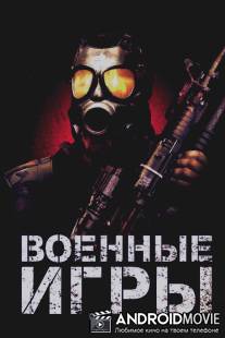 Военные игры / War Games