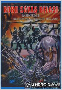 Военный робот / Robowar - Robot da guerra