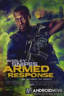 Вооружённый ответ / Armed Response
