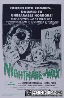 Восковой кошмар / Nightmare in Wax
