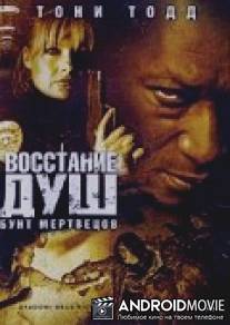 Восстание душ: Бунт мертвецов / Shadow: Dead Riot