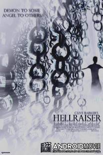 Восставший из ада / Hellraiser