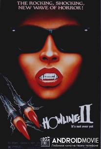 Вой 2: Стирба - Сука-оборотень / Howling II: Stirba - Werewolf Bitch