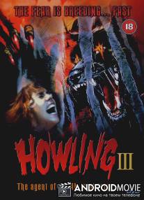 Вой 3 / Howling III
