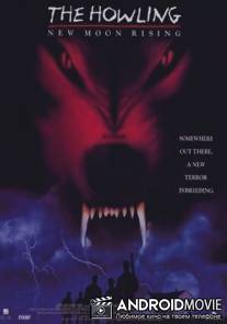 Вой 7: Восход новой луны / Howling: New Moon Rising