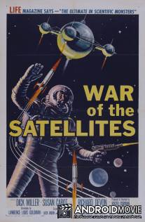 Война спутников / War of the Satellites