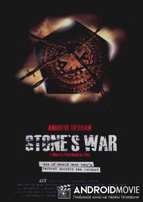 Война Стоуна / War of the Dead