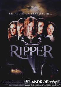 Возвращение Джека потрошителя / Ripper