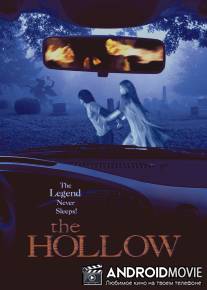 Возвращение в Сонную лощину / Hollow, The