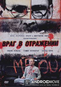 Враг в отражении / Luster