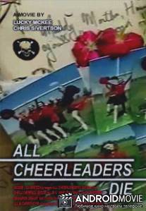 Все болельщицы умрут / All Cheerleaders Die