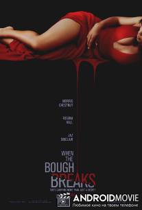 Все тайное становится явным / When the Bough Breaks