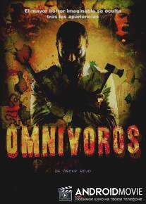 Всеядные / Omnivoros