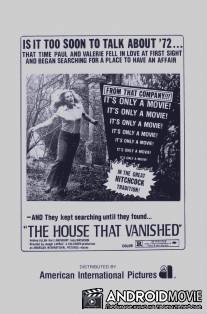 Вскрикни... и умри! / Scream... and Die!