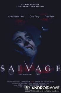Вторсырье / Salvage
