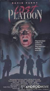 Взвод вампиров / Lost Platoon, The